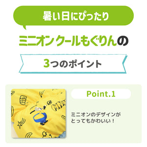 minion ミニオン クールもぐりん ペット用品 26SS