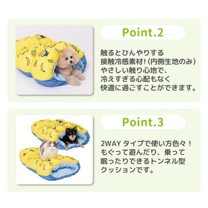 minion ミニオン クールもぐりん ペット用品 26SS