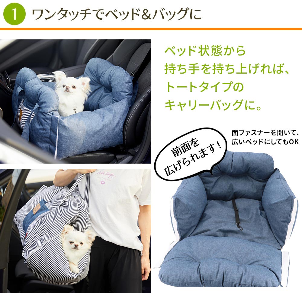 SNOOPY スヌーピー3WAY DRIVE CARRY BED ドライブキャリーベッド｜MOFF(モフ) 犬服 ドッグ ペットウェア ショップ –  PET LIFESTYLE MOFF