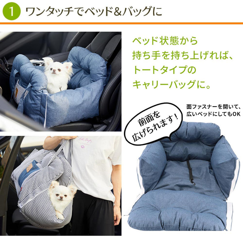 SNOOPY スヌーピー3WAY DRIVE CARRY BED ドライブキャリーベッド｜MOFF