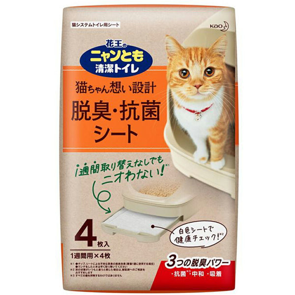 猫砂 猫トイレ用品 ラインナップ -MOFF- – PET LIFESTYLE MOFF