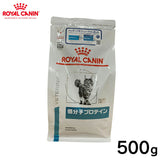ROYAL CANIN - ロイヤルカナン 猫用 低分子プロテイン 500g