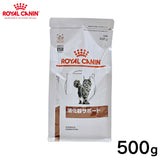 ROYAL CANIN - ロイヤルカナン 猫用 消化器サポート 500g
