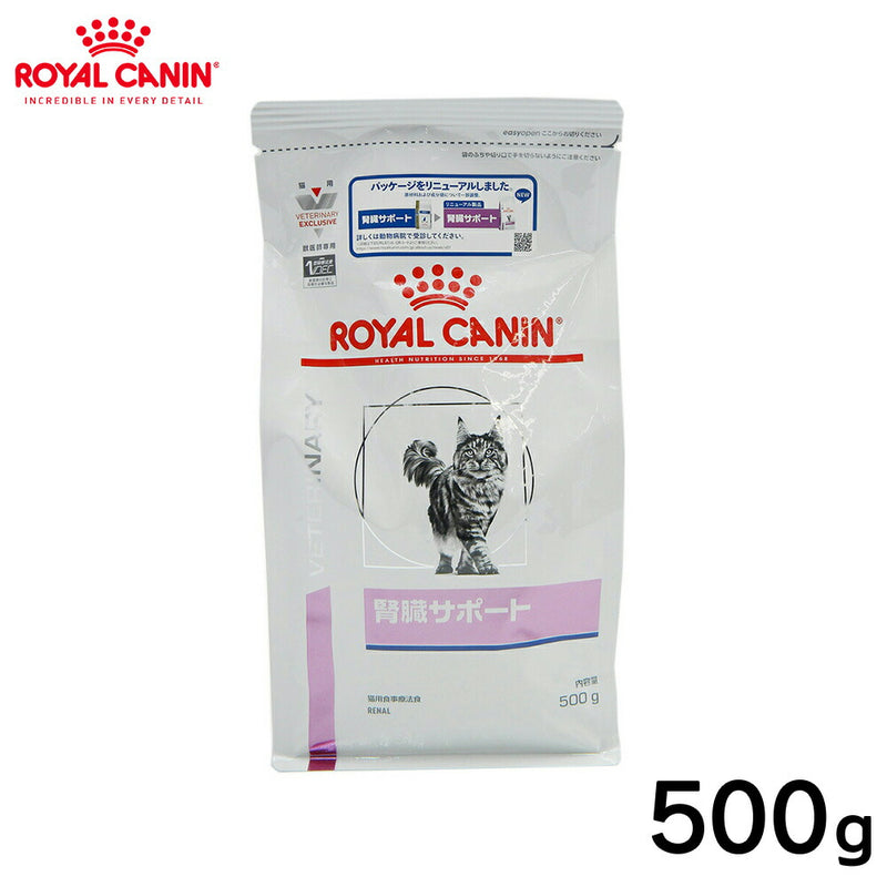ROYAL CANIN - ロイヤルカナン 猫用 腎臓サポート 500g