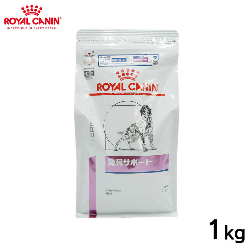 ROYAL CANIN - ロイヤルカナン 犬用 腎臓サポート 1kg
