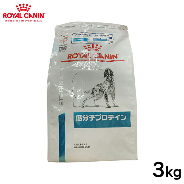 ROYAL CANIN - ロイヤルカナン 犬用 低分子プロテイン 3kg