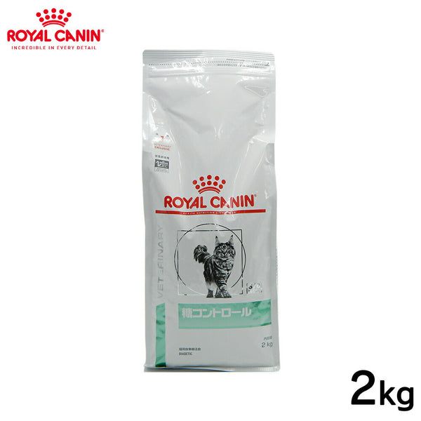 ROYAL CANIN - ロイヤルカナン 猫用 糖コントロール 2kg