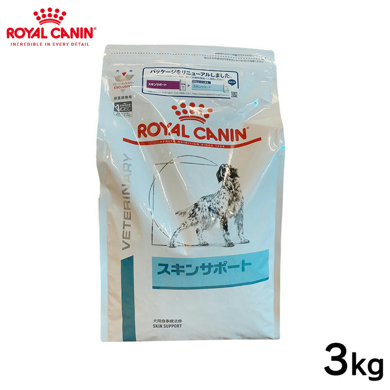ROYAL CANIN - ロイヤルカナン 犬用 スキンサポート 3kg
