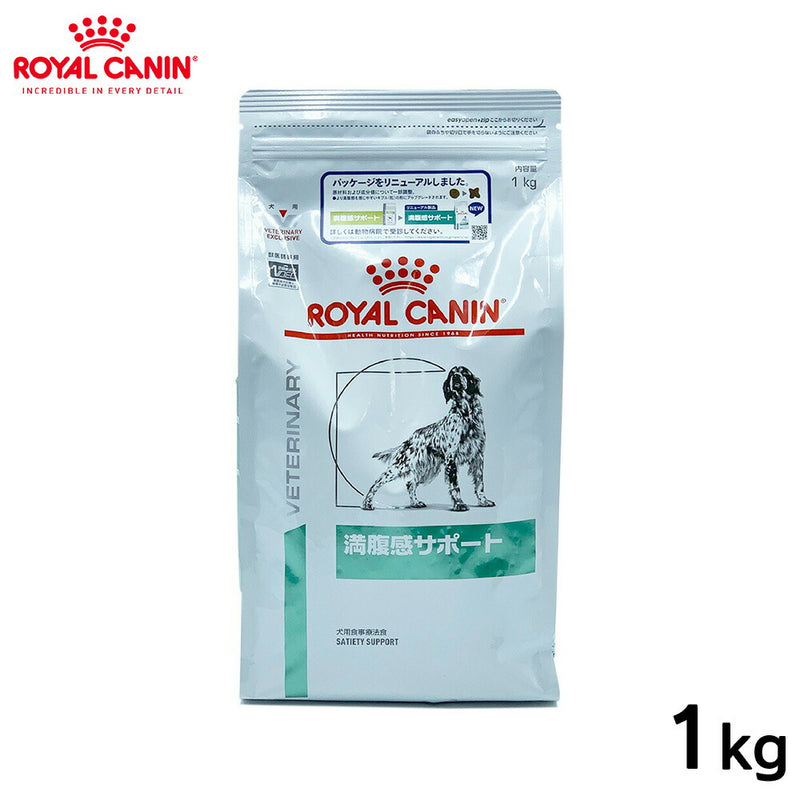 ROYAL CANIN - ロイヤルカナン 犬用 満腹感サポート 1kg