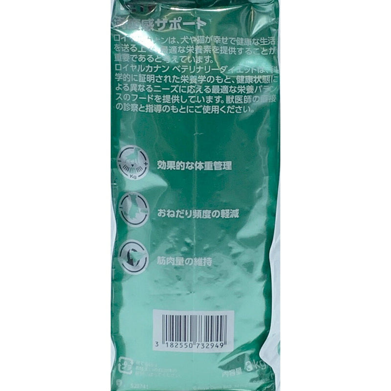 ROYAL CANIN - ロイヤルカナン 犬用 満腹感サポート 3kg