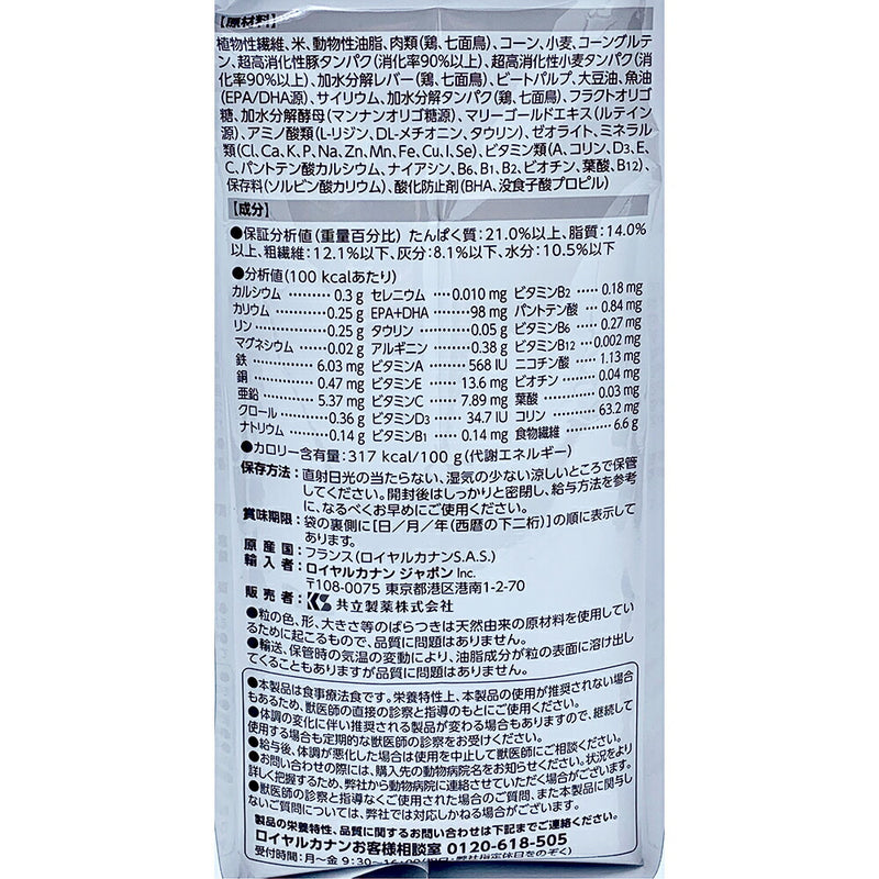 ROYAL CANIN - ロイヤルカナン 犬用 消化器サポート 高繊維 1kg