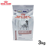ROYAL CANIN - ロイヤルカナン 犬用 消化器サポート 高繊維 3kg