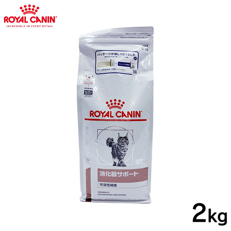 ROYAL CANIN - ロイヤルカナン 猫用 消化器サポート可溶性繊維 2kg