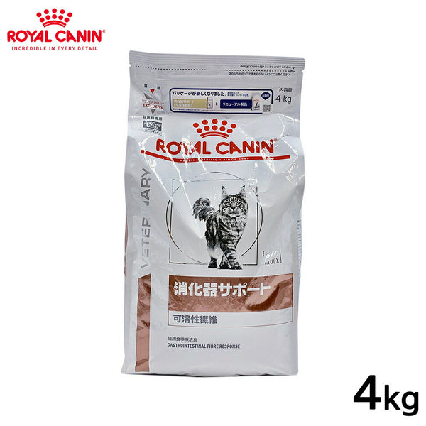 ROYAL CANIN - ロイヤルカナン 猫用 消化器サポート可溶性繊維 4kg