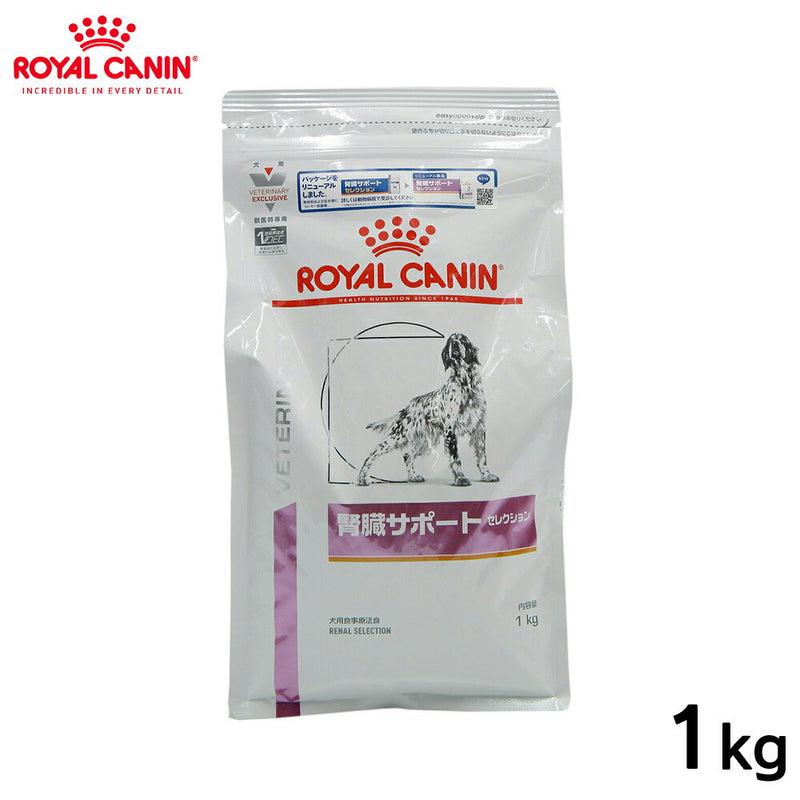 ROYAL CANIN - ロイヤルカナン 犬用 腎臓サポートセレクション 1kg