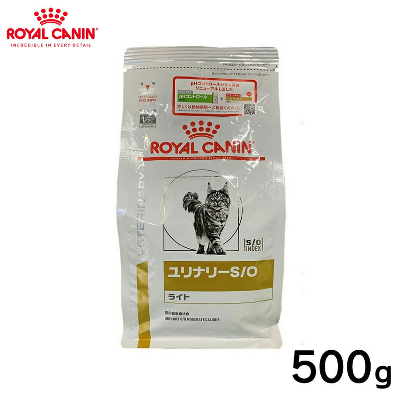 ROYAL CANIN - ロイヤルカナン 猫用 ユリナリーＳ／Ｏライト 500g