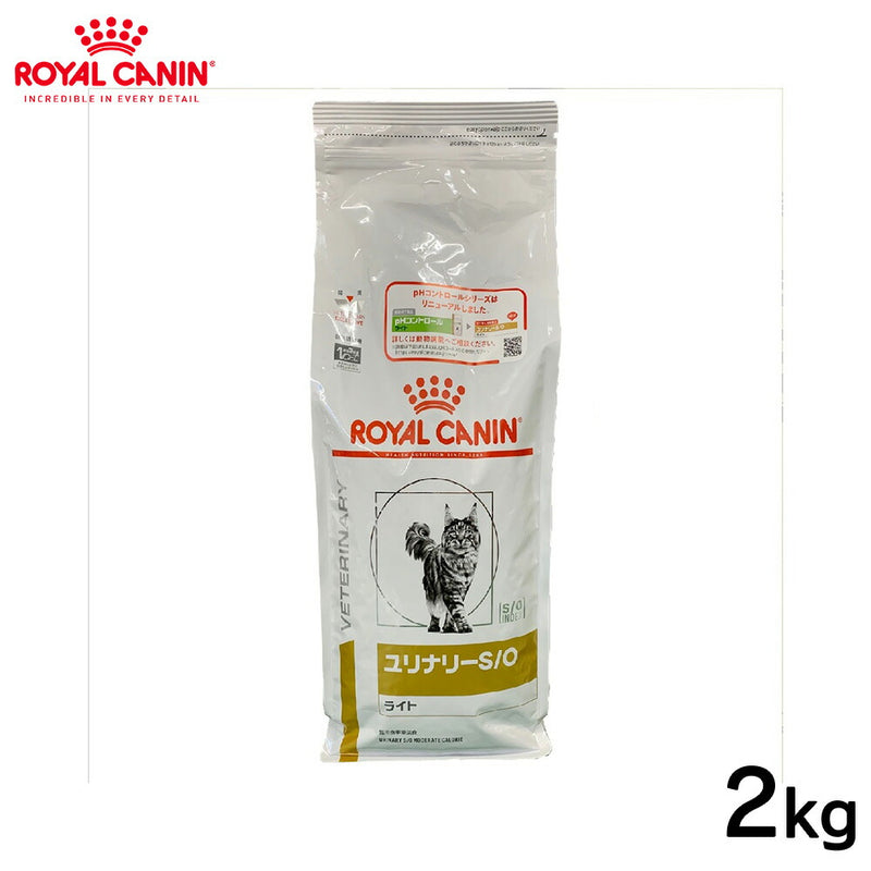 ROYAL CANIN - ロイヤルカナン 猫用 ユリナリーＳ／Ｏライト 2kg