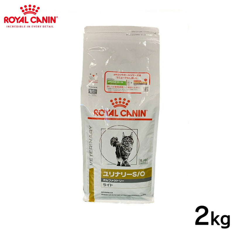 ROYAL CANIN - ロイヤルカナン 猫用 ユリナリーＳ／Ｏオルファクトリーライト 2kg