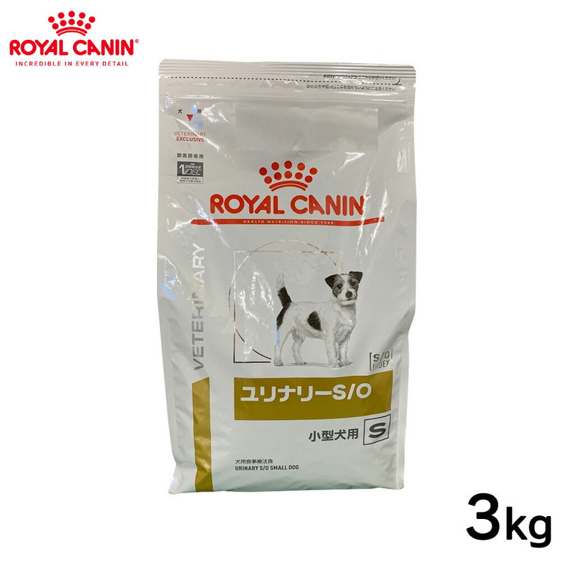 ROYAL CANIN - ロイヤルカナン 犬用 ユリナリーＳ／Ｏ小型犬用Ｓ 3kg