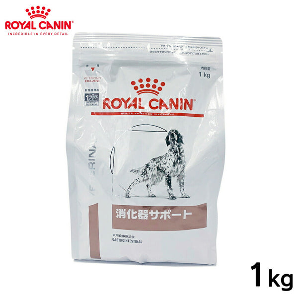 ROYAL CANIN - ロイヤルカナン 犬用 消化器サポート 1kg