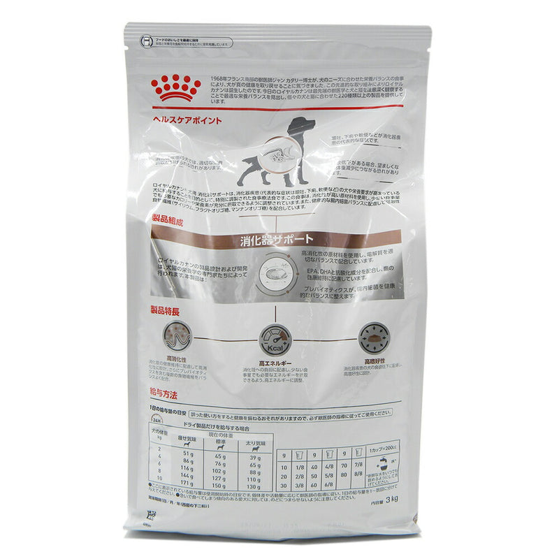 ROYAL CANIN - ロイヤルカナン 犬用 消化器サポート 3kg
