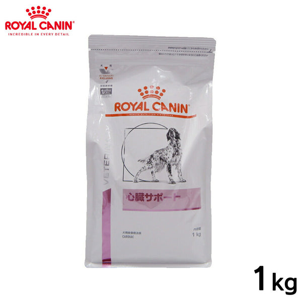 ROYAL CANIN - ロイヤルカナン 犬用 心臓サポート 1kg