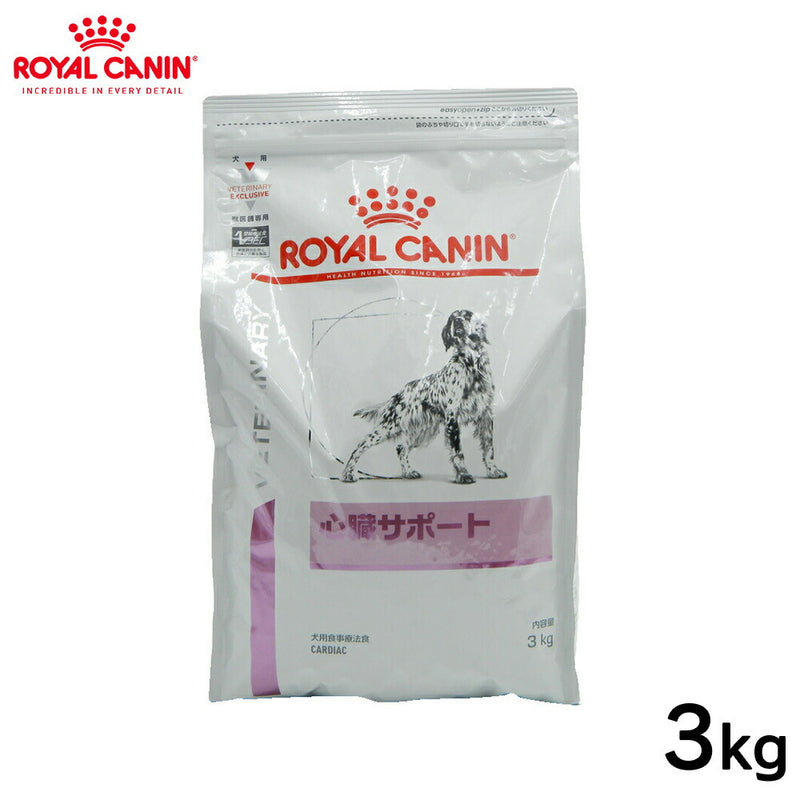 ROYAL CANIN - ロイヤルカナン 犬用 心臓サポート 3kg