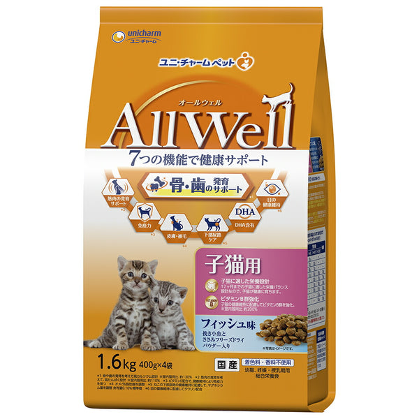 AllWell 子猫フィッシュ味ＦＤパウダ１．６ｋｇ / ユニチャーム 猫フード プレミアムフード 猫 ねこ はき戻し軽減 健康 長生き