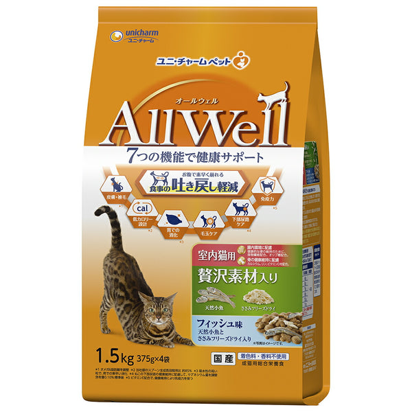 AllWell 室内ゼイ沢素材フィッシュ味１．５ｋｇ / ユニチャーム 猫フード プレミアムフード 猫 ねこ はき戻し軽減 健康 長生き
