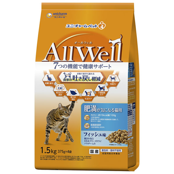AllWell 肥満用フィッシュ味ＦＤ１．５ｋｇ / ユニチャーム 猫フード プレミアムフード 猫 ねこ はき戻し軽減 健康 長生き