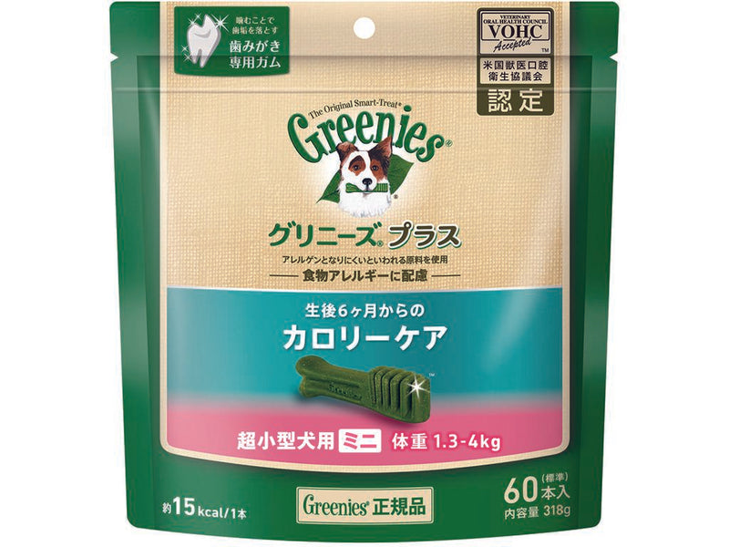 グリニーズプラス カロリーケア 超小型犬用 1.3-4kg 60P アメリカ