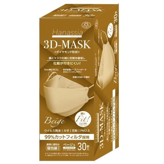 AI-WILL 30-WH ハナッシア 3D-MASK 30枚 マスク 飛沫対策 花粉対策 大人用 無地 立体 個包装 使い捨て 予防 衛生的 持ち運び