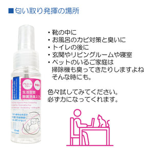 ボタピュリ(BOTAPURI)　消臭スプレー50ml