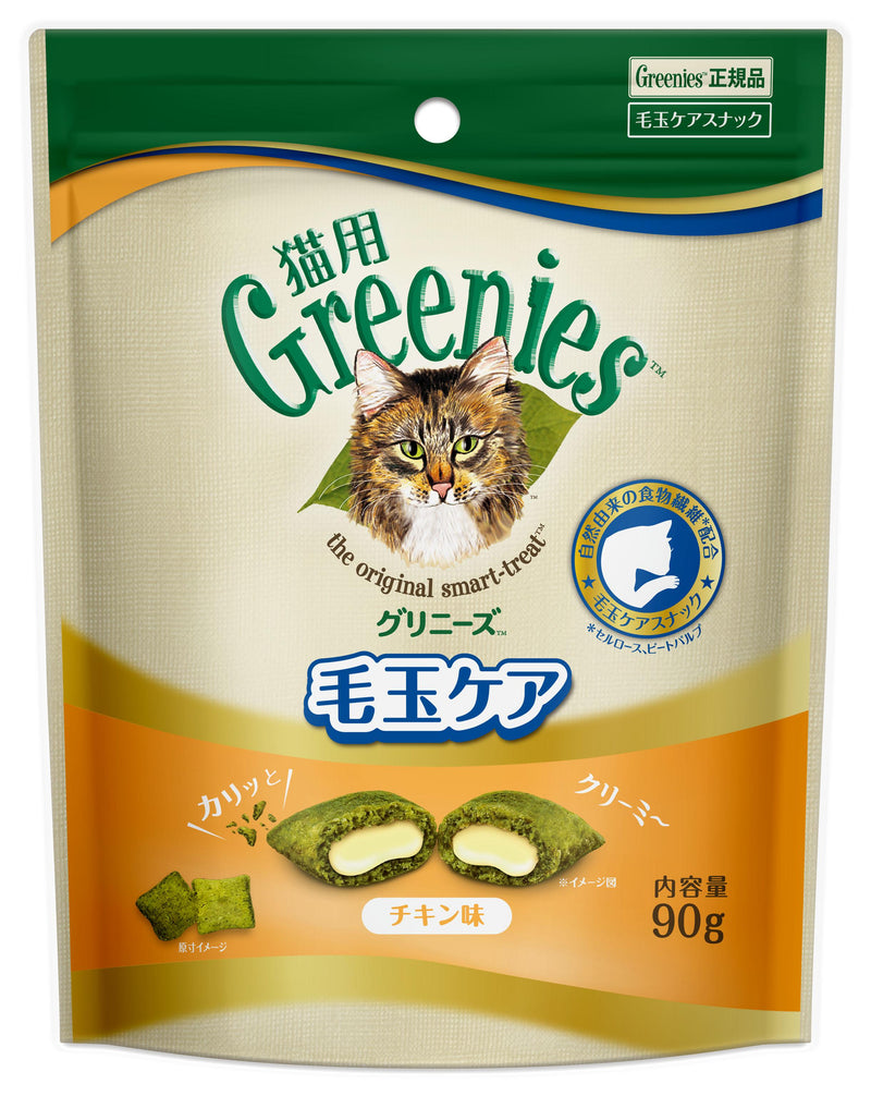 グリニーズ 猫用 毛玉ケア チキン味 90g