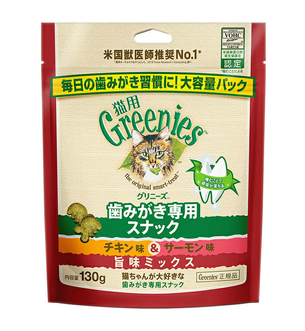 グリニーズ 猫用 歯みがき専用スナック チキン味＆サーモン味  旨味ミックス 大容量パック 130g