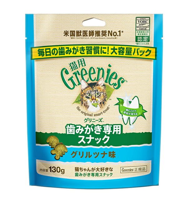 グリニーズ 猫用 歯みがき専用スナック グリルツナ味 大容量パック 130g