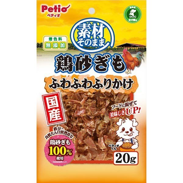 ペティオ 素材そのまま鶏砂ぎも ふわふわふりかけ ２０ｇ