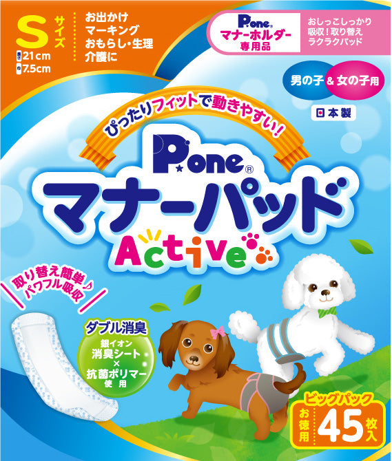 P.one 【第一衛材】マナーパッド Active ビッグパック SS 57枚 犬服