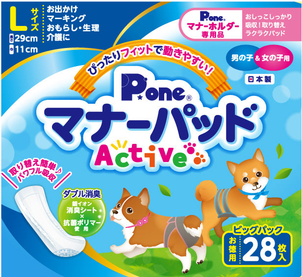 P.one 【第一衛材】マナーパッド Active ビッグパック SS 57枚 犬服