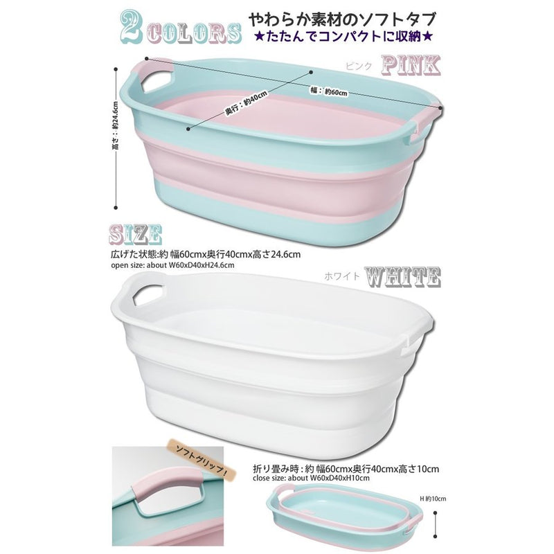ISETO おりたたみばけつ ソフトタブワイド  23ℓホワイト