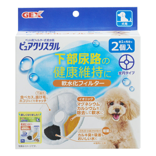 GEX ピュアクリスタル - ペット用フィルター式給水器No.1*の ピュア ...