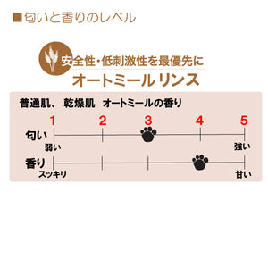 オートミールリンス 473ml