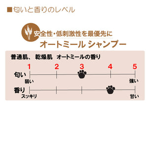 オートミールシャンプー 473ml