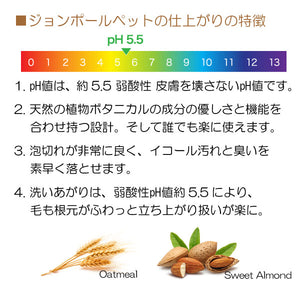 オートミールシャンプー 473ml