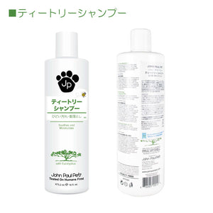 ティートリーシャンプー 473ml