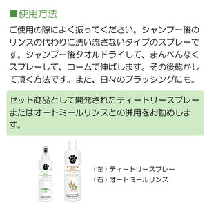 ティートリーシャンプー 473ml