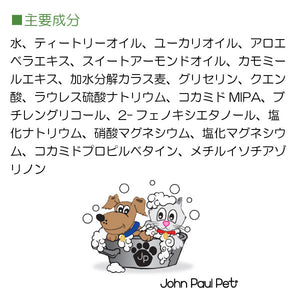 ティートリーシャンプー 473ml