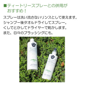 ティートリーシャンプー 473ml