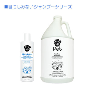 目にしみないシャンプー 473ml