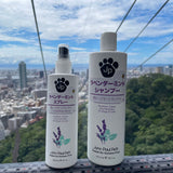 ラベンダーミントスプレー 236ml